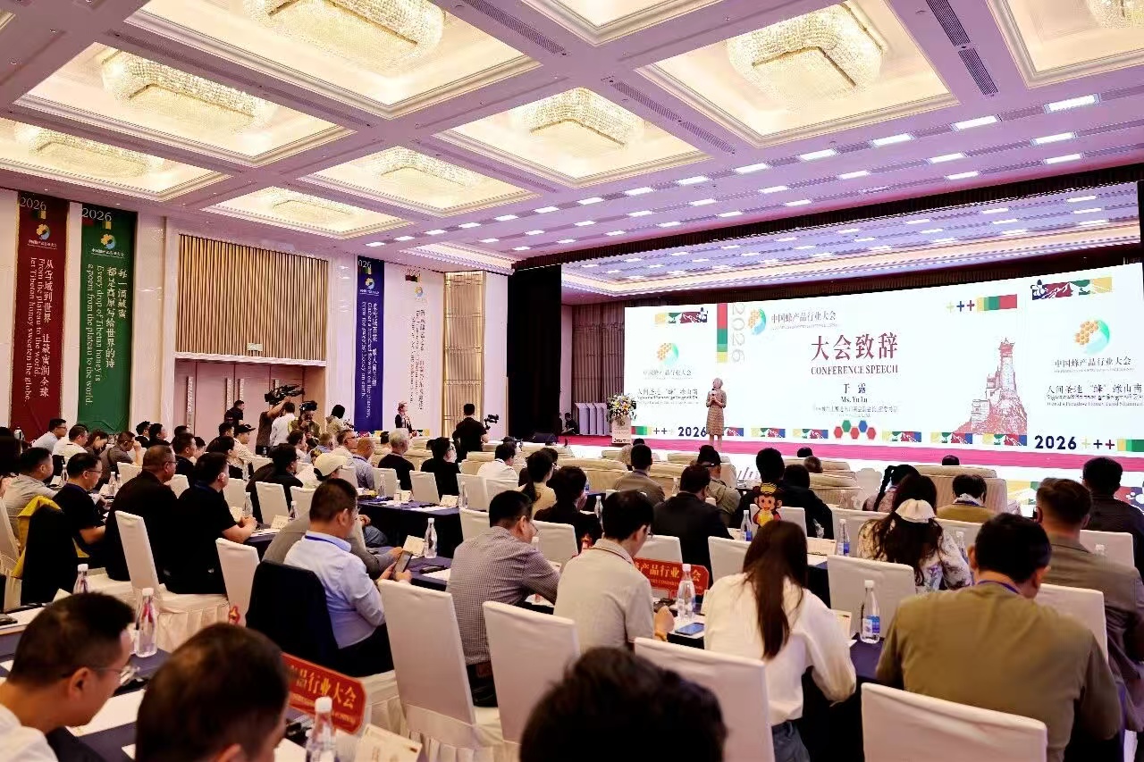 2026中国蜂产品行业大会在西藏隆重开幕